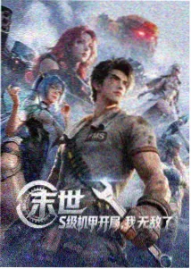 光年之外翻唱合辑